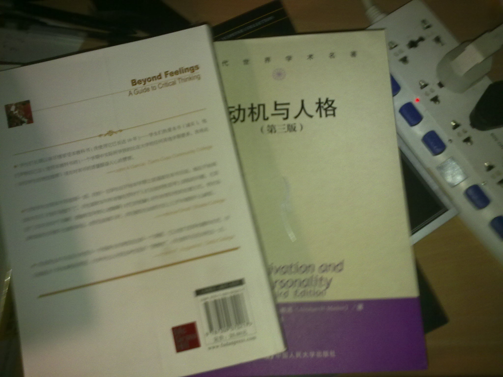 超越感覺：批判性思考指南（第8版） 曬單實拍圖