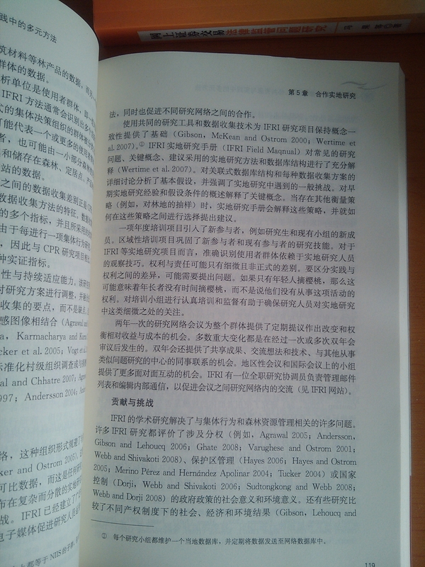 共同合作：集體行為、公共資源與實(shí)踐中的多元方法 曬單實(shí)拍圖
