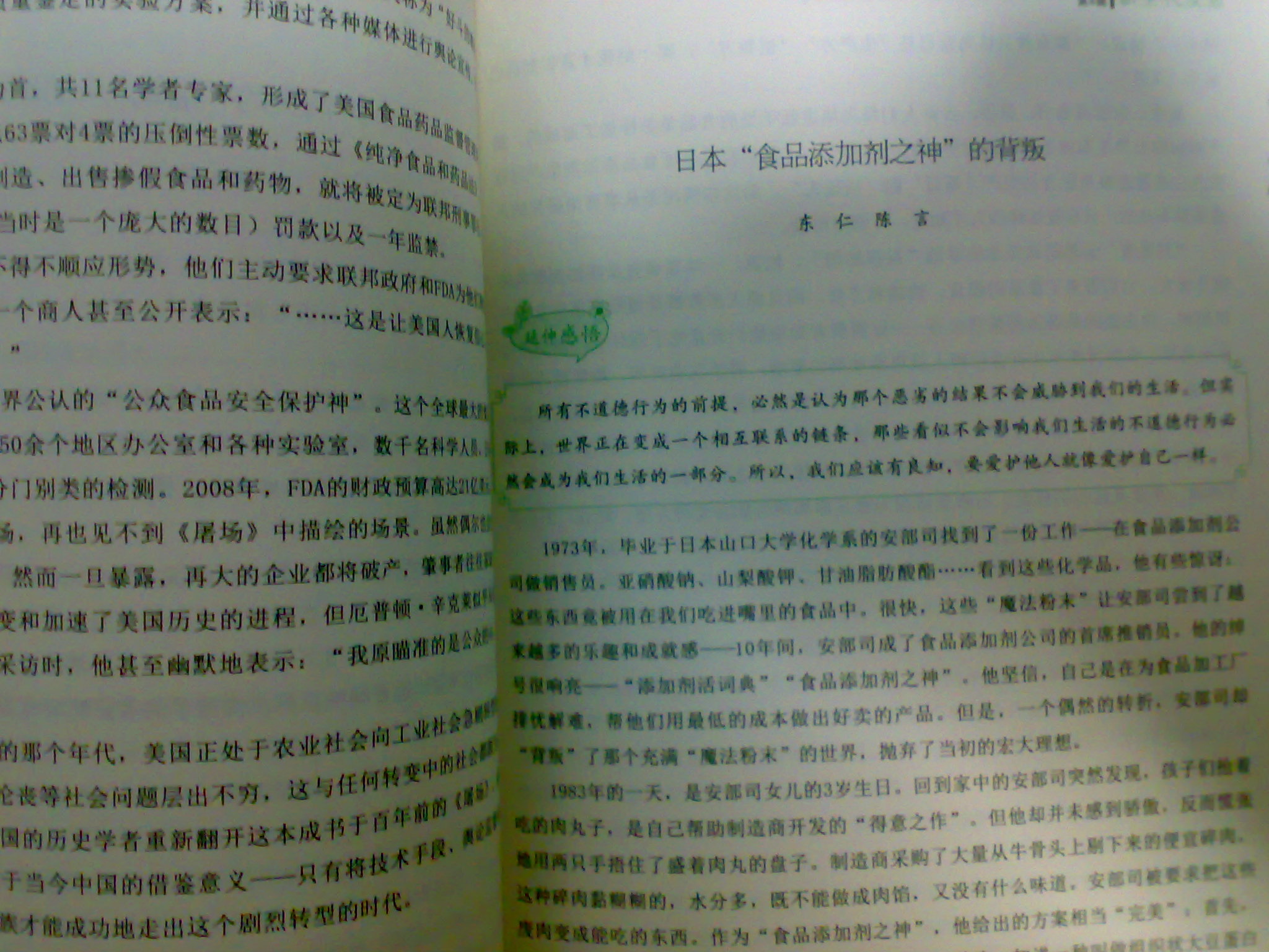 意林炫讀系列·熱詞時(shí)文（第4輯）：道德聚焦，新生代反思 曬單實(shí)拍圖