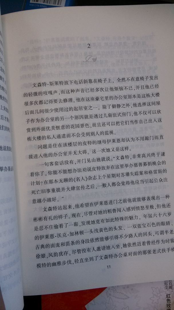 輪回的歌聲 曬單實(shí)拍圖