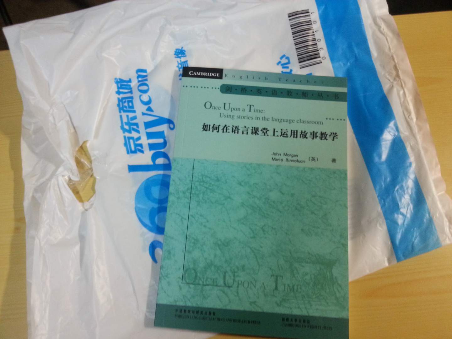 如何在語言課堂上運用故事教學(xué) 曬單實拍圖