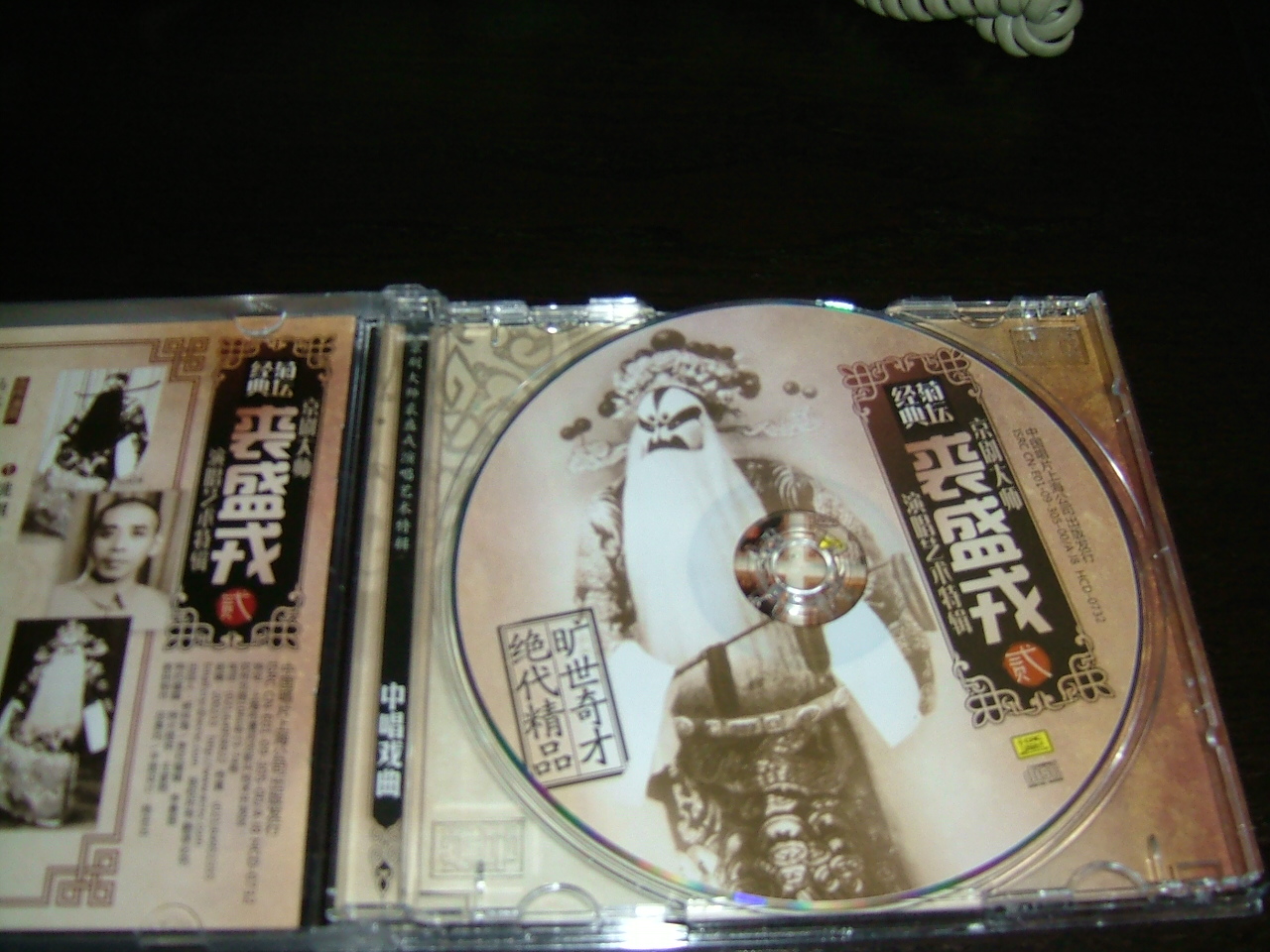 菊坛经典京剧大师：裘盛戎2（演唱艺术特辑）（CD） 实拍图
