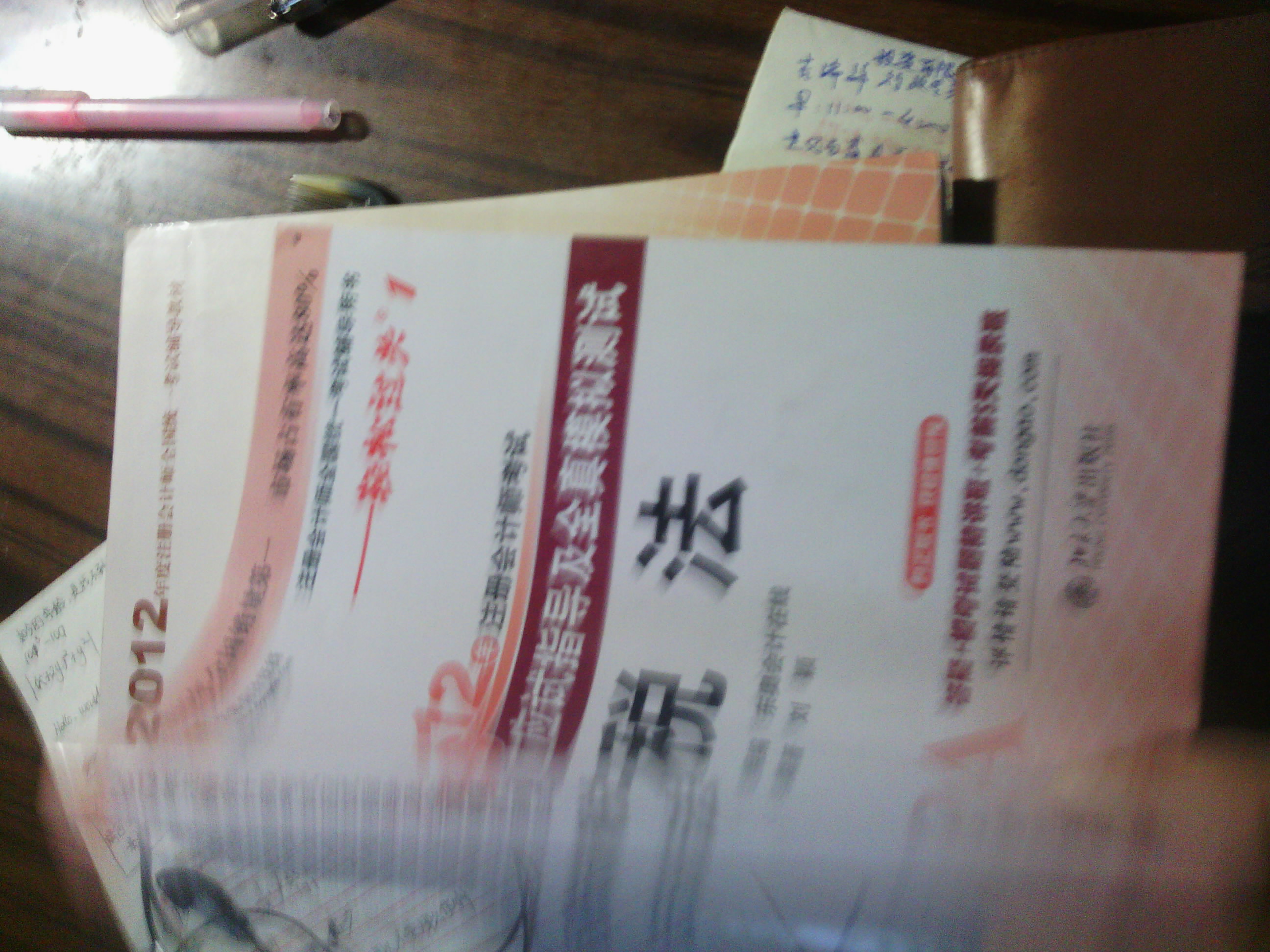 2012年注冊會計師考試應(yīng)試指導(dǎo)及全真模擬測試：稅法（附超值大禮包） 曬單實拍圖