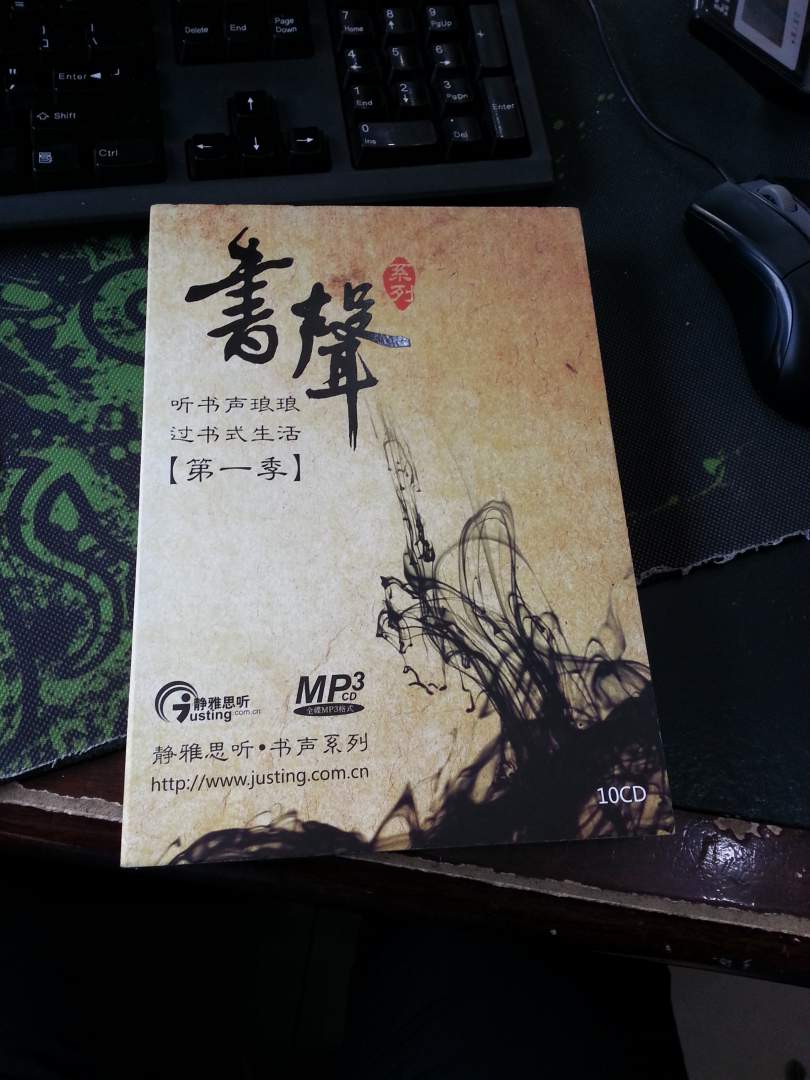 靜雅思聽(tīng)精選集（MP3） 曬單實(shí)拍圖