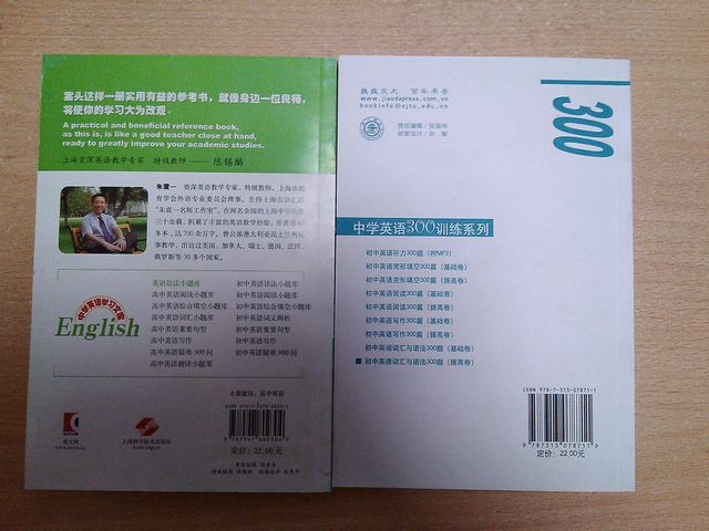英語(yǔ)語(yǔ)法小題庫 曬單實(shí)拍圖