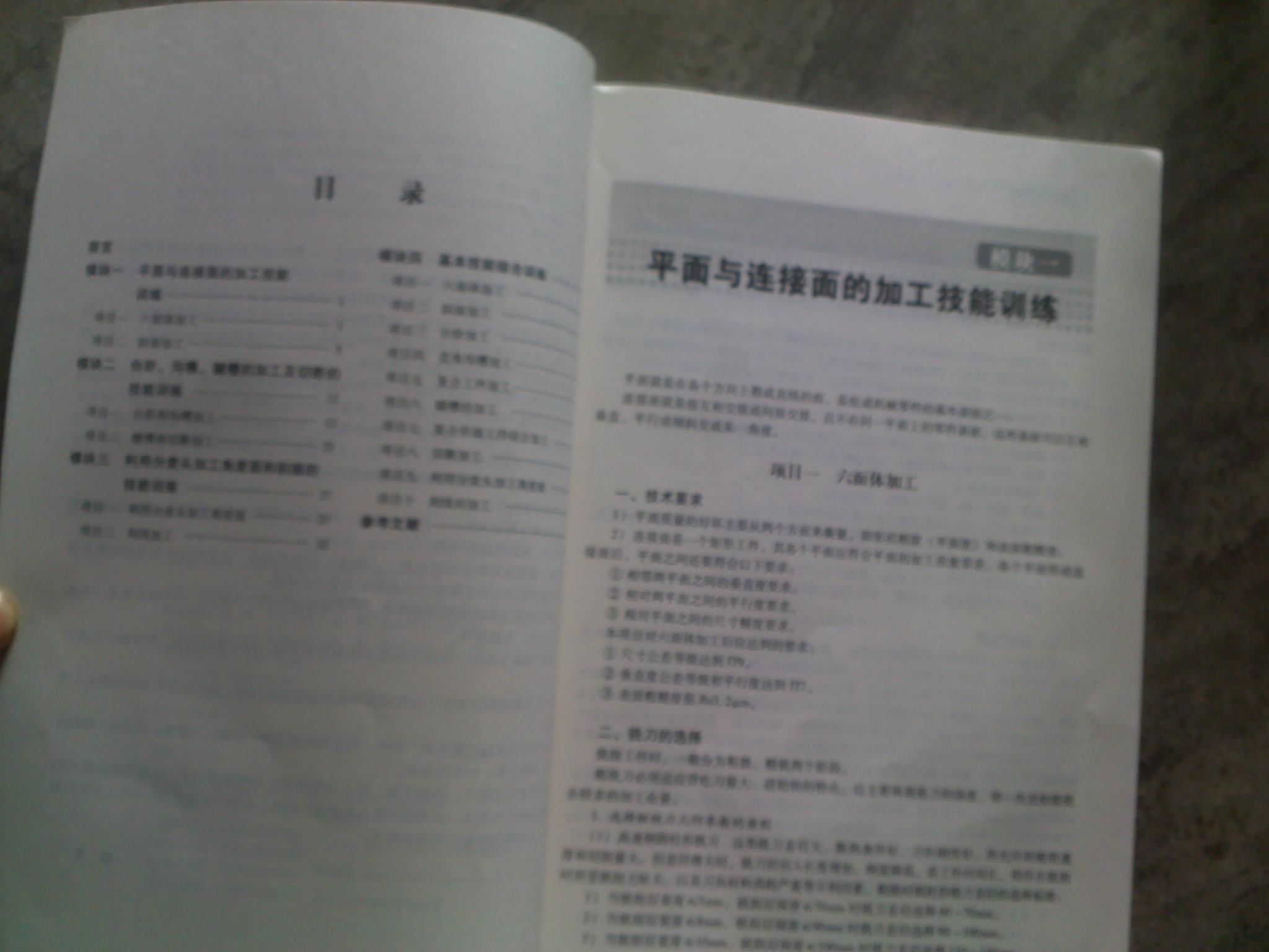 銑工（初級(jí)） 曬單實(shí)拍圖