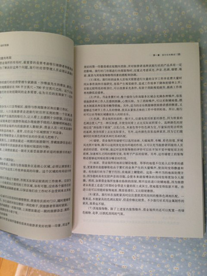 旅行社會計報表編制實戰(zhàn)步步通 曬單實拍圖