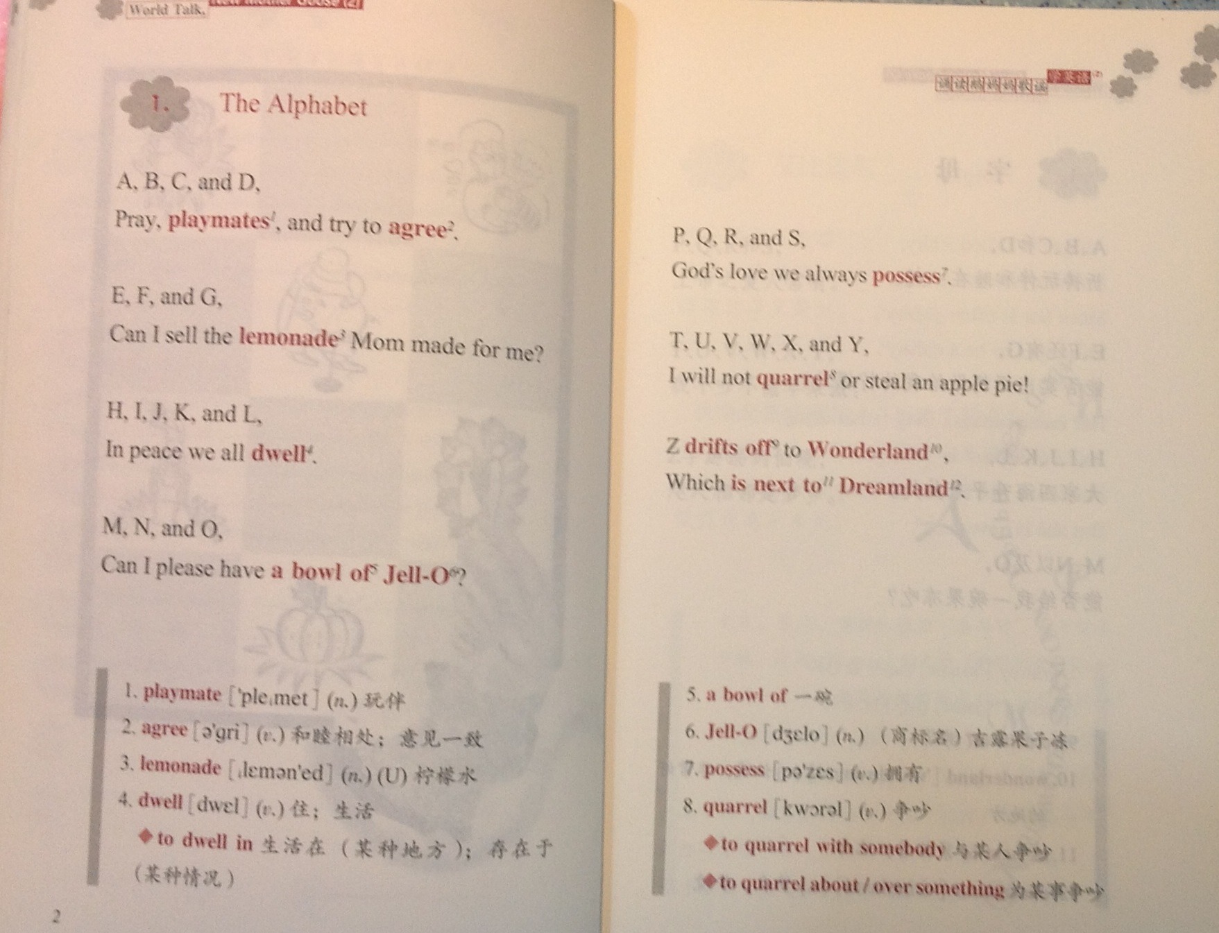 誦讀鵝媽媽歌謠學(xué)英語2（附光盤1張） 曬單實(shí)拍圖