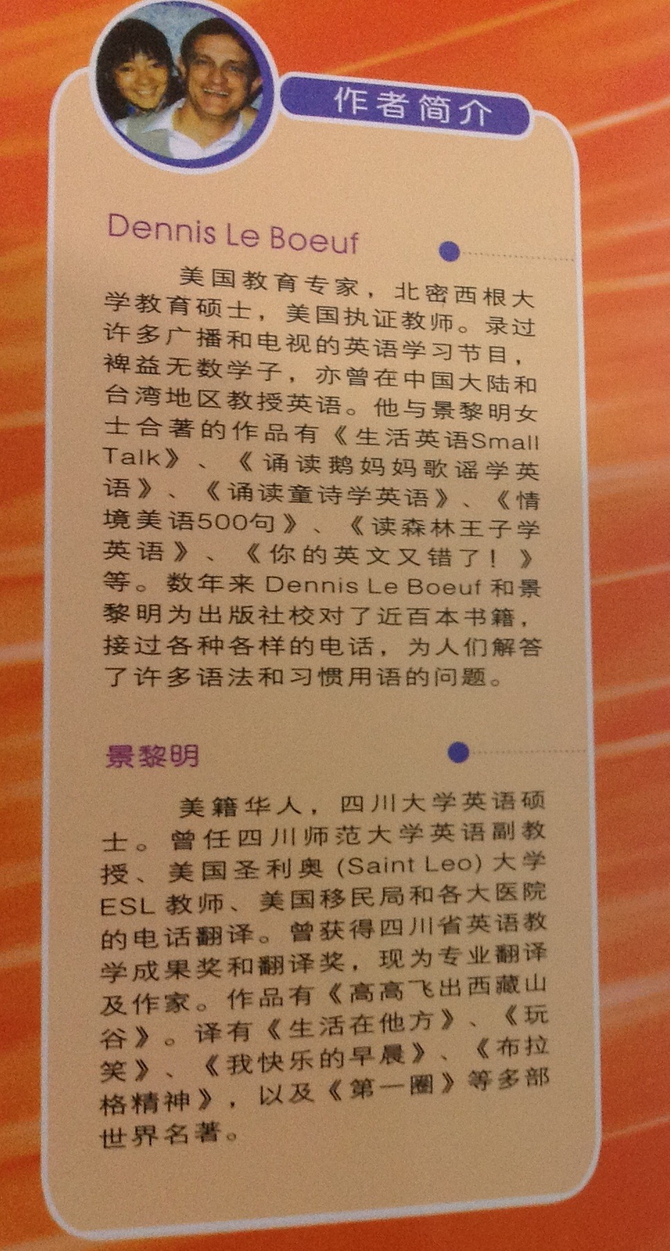 誦讀鵝媽媽歌謠學(xué)英語2（附光盤1張） 曬單實(shí)拍圖