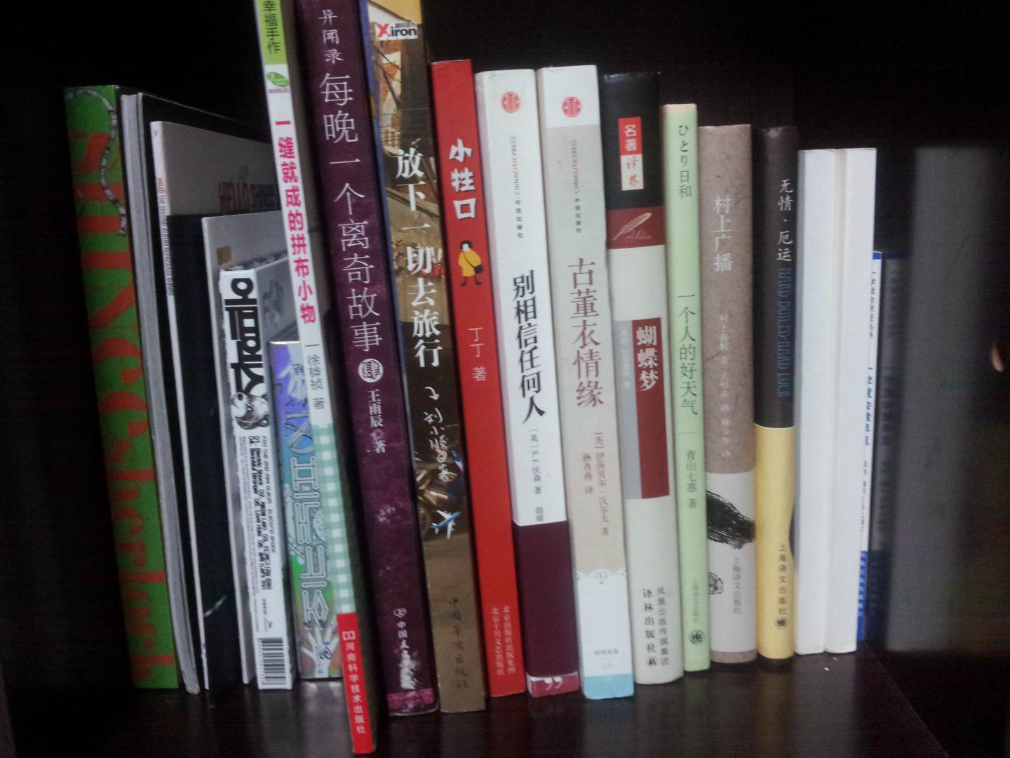 每晚一個(gè)離奇故事4 曬單實(shí)拍圖