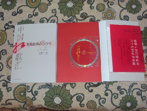 唱響中國：群眾最喜愛的新創(chuàng)作歌曲36首集錦（CD版） 曬單實(shí)拍圖