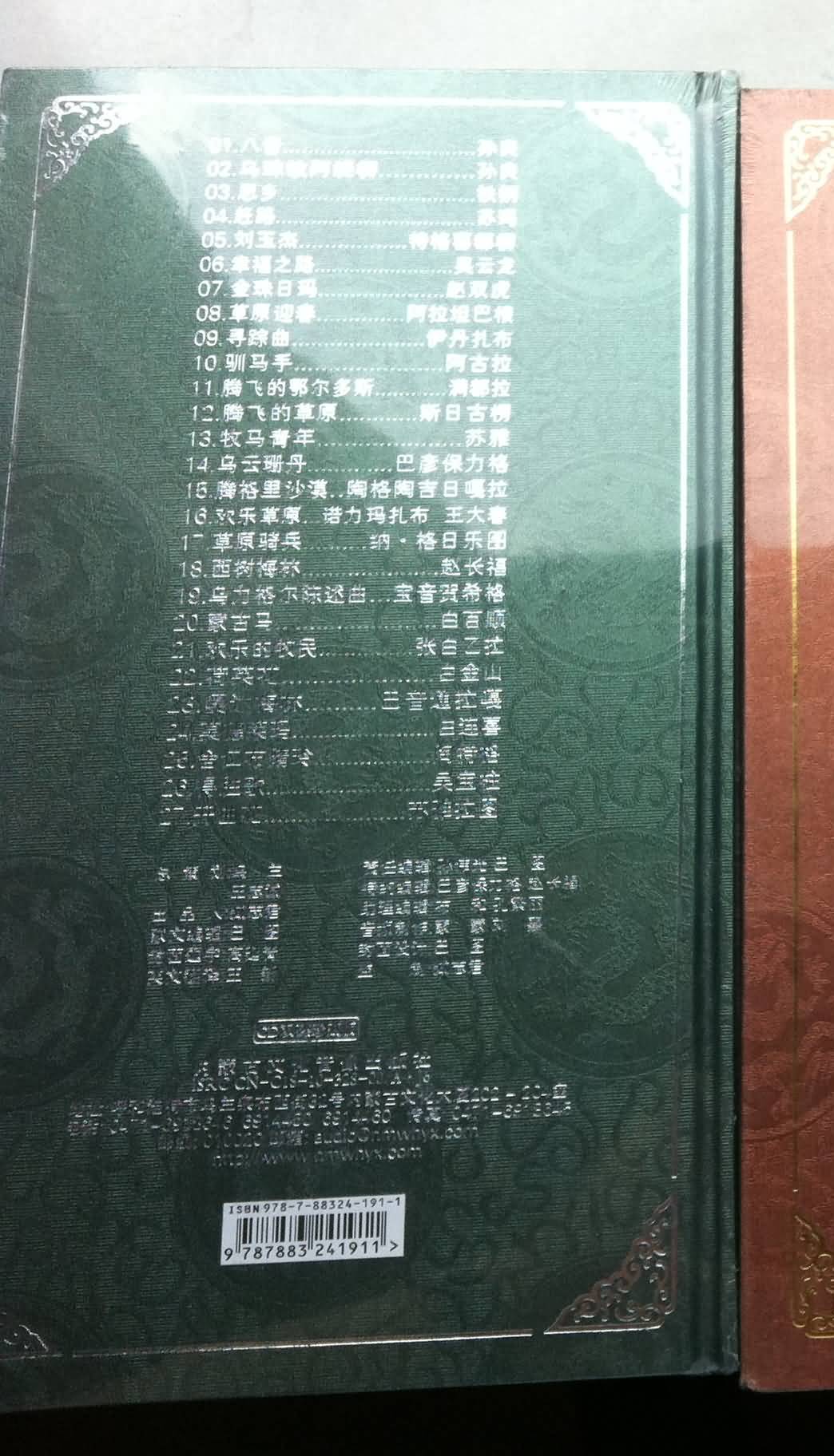 內蒙古民族藝術(shù)精品系列：四胡（CD） 曬單實(shí)拍圖