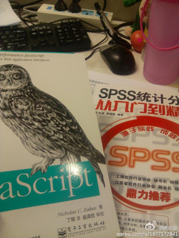高性能JavaScript(博文視點(diǎn)出品) 曬單實(shí)拍圖