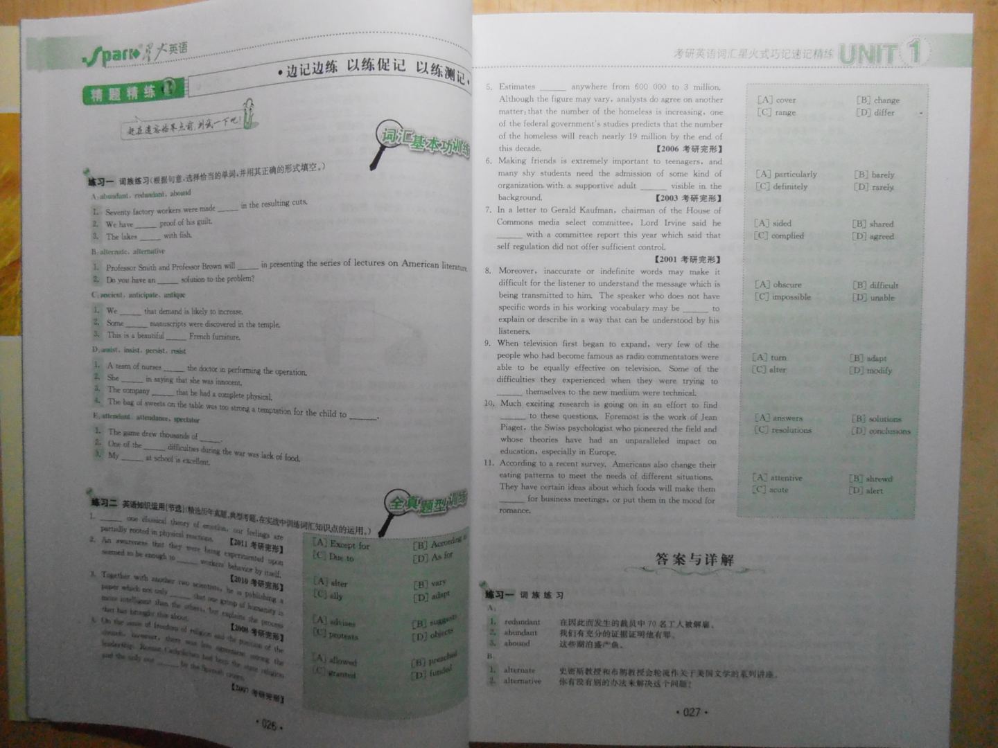 星火英語(yǔ)·2013考研英語(yǔ)詞匯：星火式巧記·速記·精練（分冊版）（套裝共3冊）（附考研大綱詞匯表+光盤(pán)） 曬單實(shí)拍圖