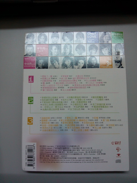 愛(ài)轉了1圈信流行集團年度愛(ài)情大碟（3CD） 曬單實(shí)拍圖