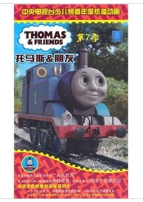 托馬斯&朋友（第7季）（10VCD） 曬單實(shí)拍圖