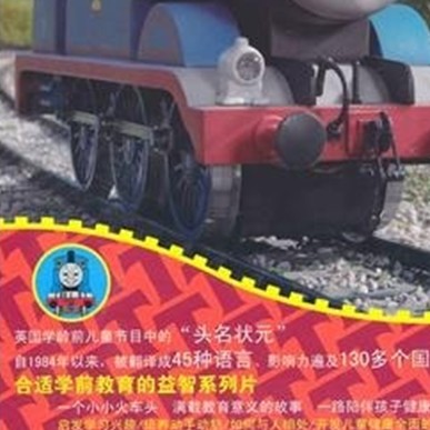 托馬斯&朋友（第7季）（10VCD） 曬單實(shí)拍圖
