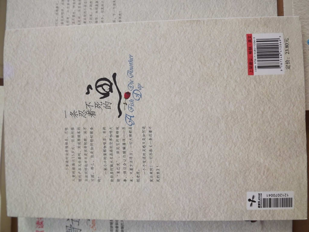 《讀者》超實(shí)力簽約美文作家叢書(shū)：一條忍著(zhù)不死的魚(yú) 曬單實(shí)拍圖