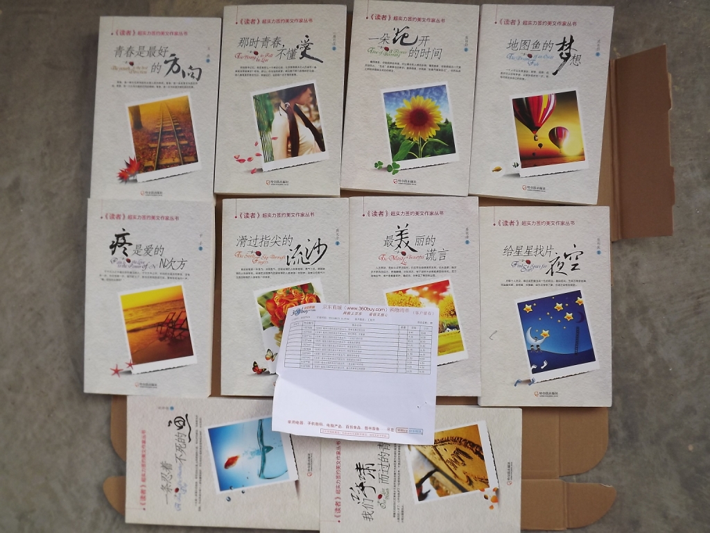 《讀者》超實(shí)力簽約美文作家叢書(shū)：一條忍著(zhù)不死的魚(yú) 曬單實(shí)拍圖