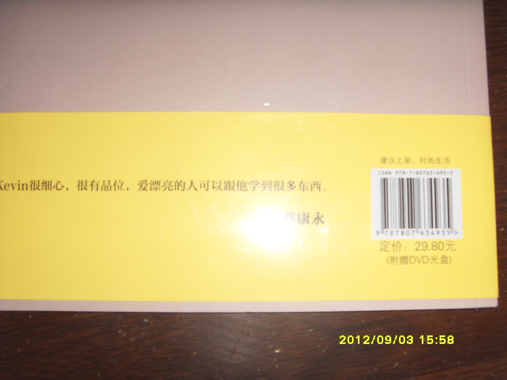 彩妝天王Kevin裸妝圣經(jīng)+美妝寶典（套裝版）（附Kevin老師80分鐘超長(zhǎng)教程DVD光盤(pán)1張） 曬單實(shí)拍圖