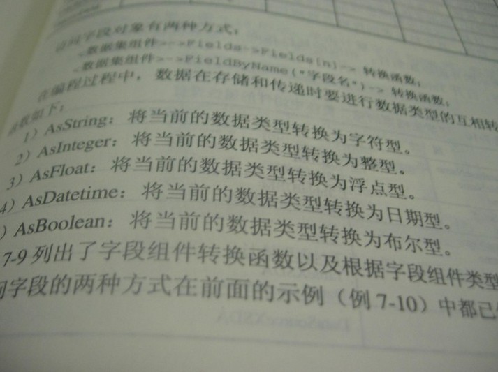 單片機(jī)C語(yǔ)言編譯器及其應(yīng)用：基于PIC18F系列 曬單實(shí)拍圖
