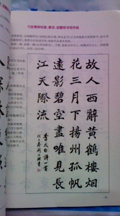 書(shū)法考級(jí)達(dá)標(biāo)字帖：魏碑 曬單實(shí)拍圖