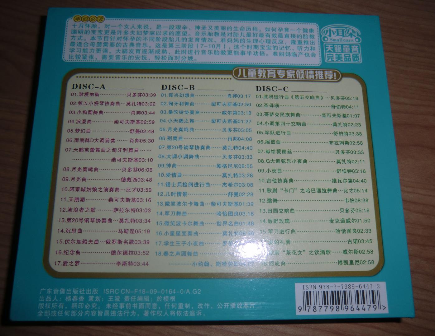 天才十月(3)（3CD） 曬單實(shí)拍圖