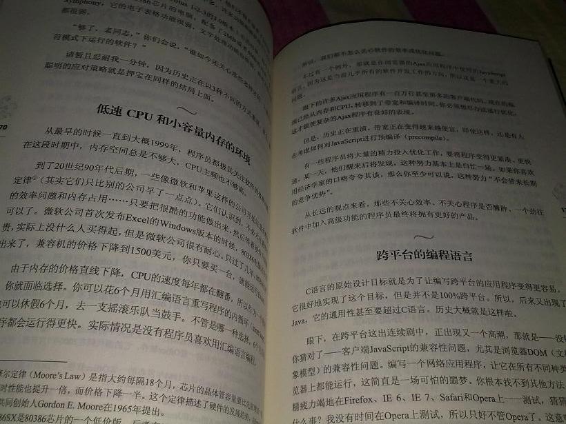 軟件隨想錄：程序員部落酋長(cháng)Joel談軟件(圖靈出品） 曬單實(shí)拍圖