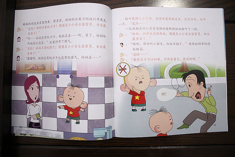 大耳朵圖圖故事屋（4） 曬單實拍圖