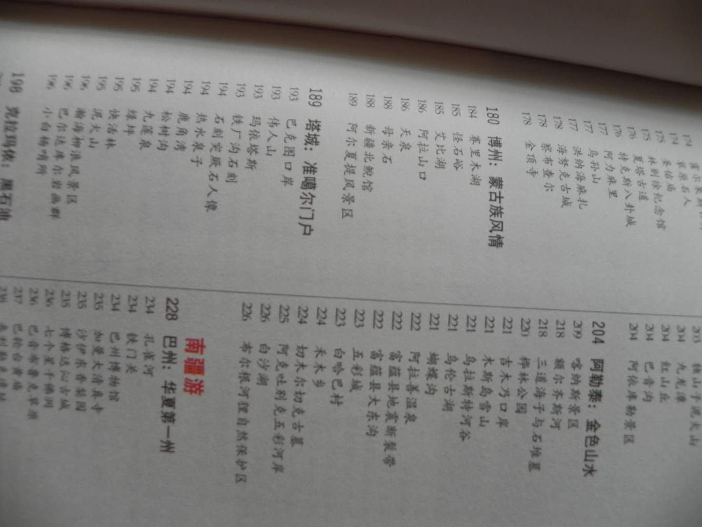 新疆全攻略 曬單實(shí)拍圖