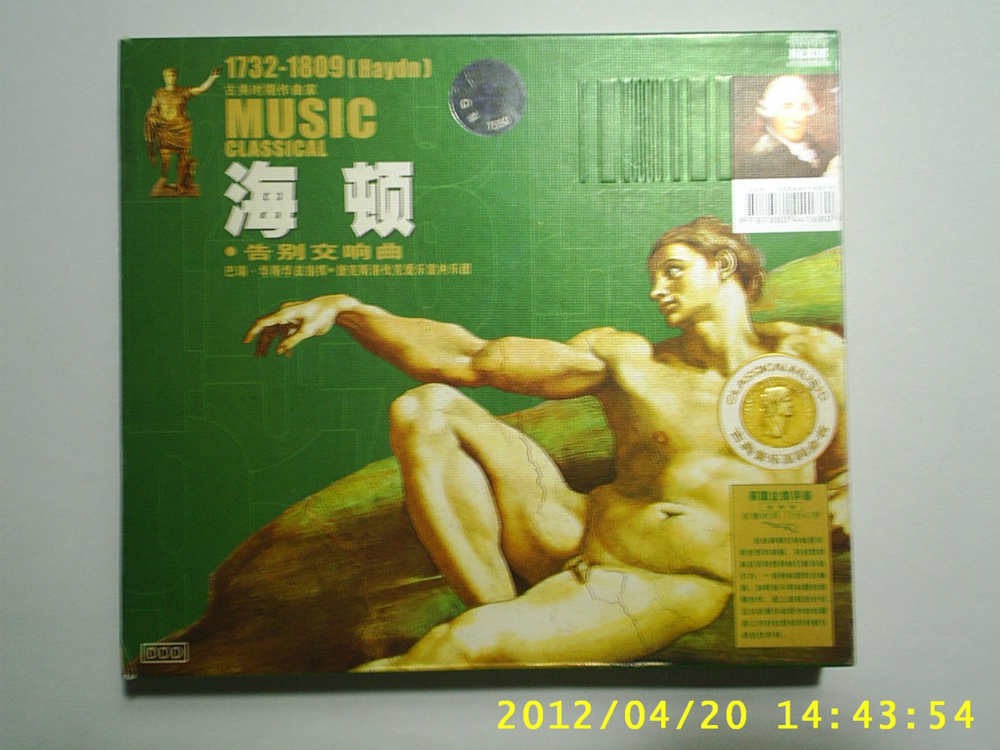 海頓：告別交響曲（CD） 曬單實拍圖
