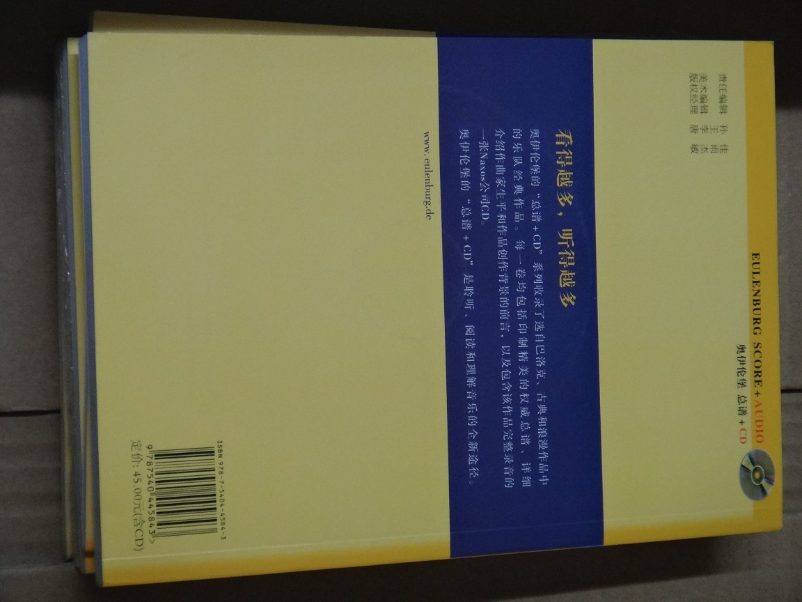 肖邦：e小調第一鋼琴協(xié)奏曲（Op.11）（附CD光盤(pán)1張） 曬單實(shí)拍圖