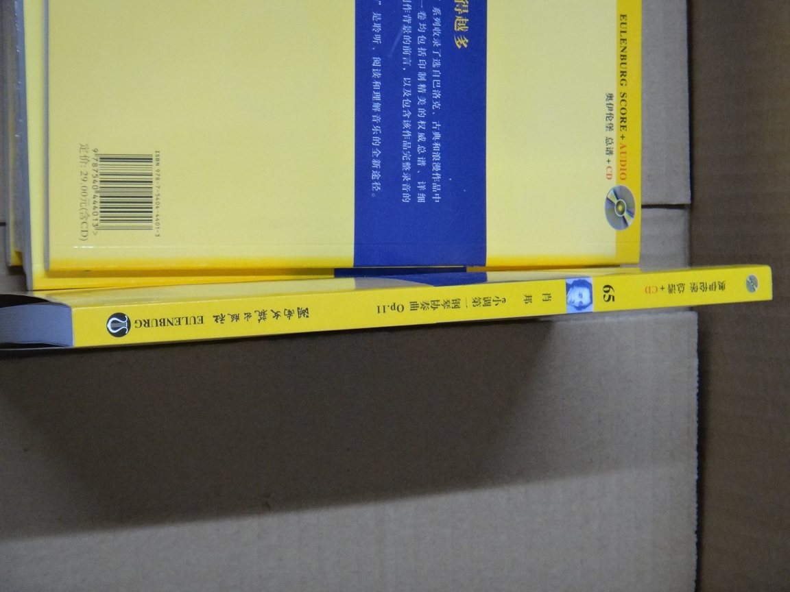 肖邦：e小調第一鋼琴協(xié)奏曲（Op.11）（附CD光盤(pán)1張） 曬單實(shí)拍圖