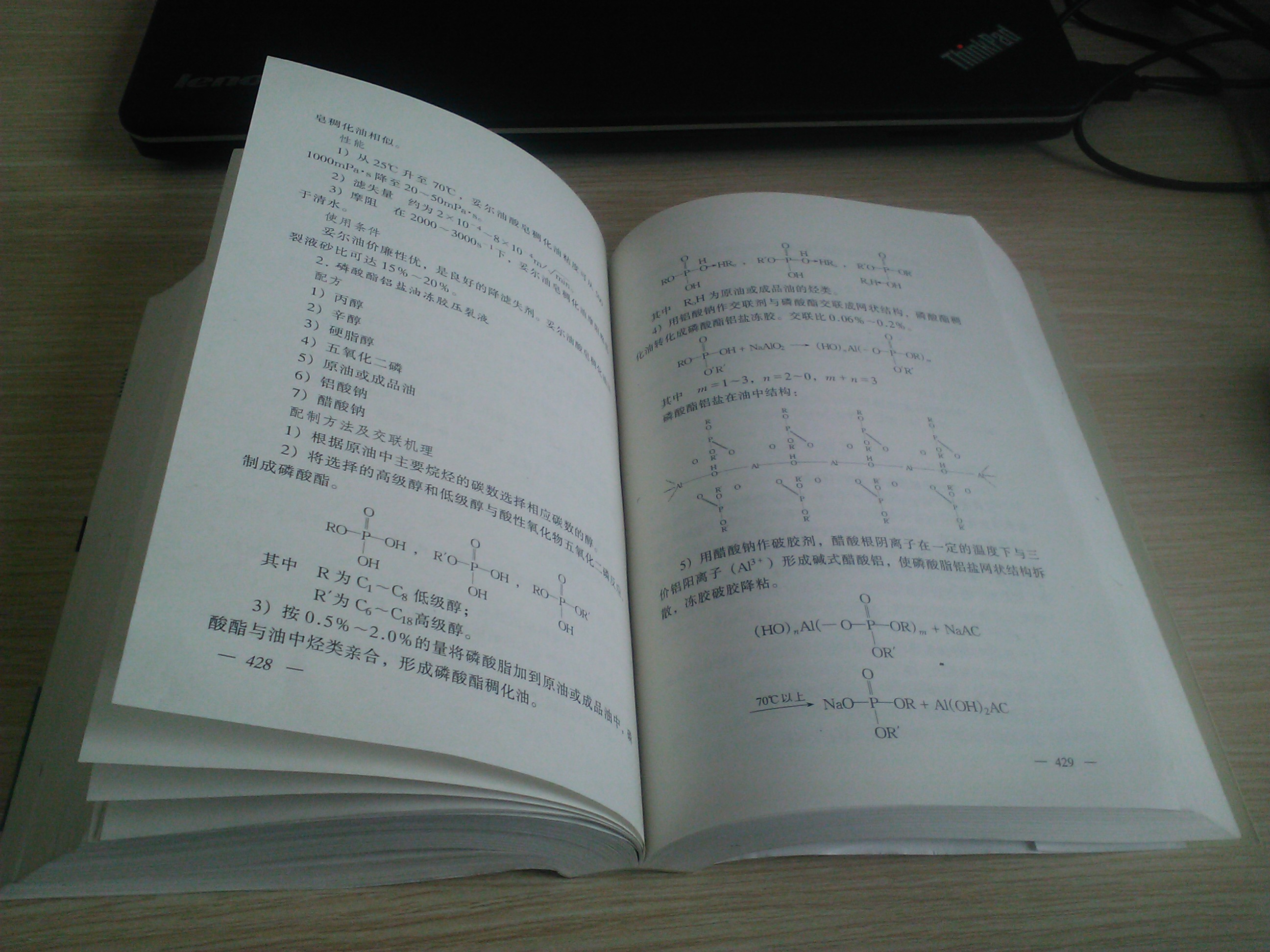 采油技術(shù)手冊（第9分冊）：壓裂酸化工藝技術(shù)（修訂本） 曬單實(shí)拍圖