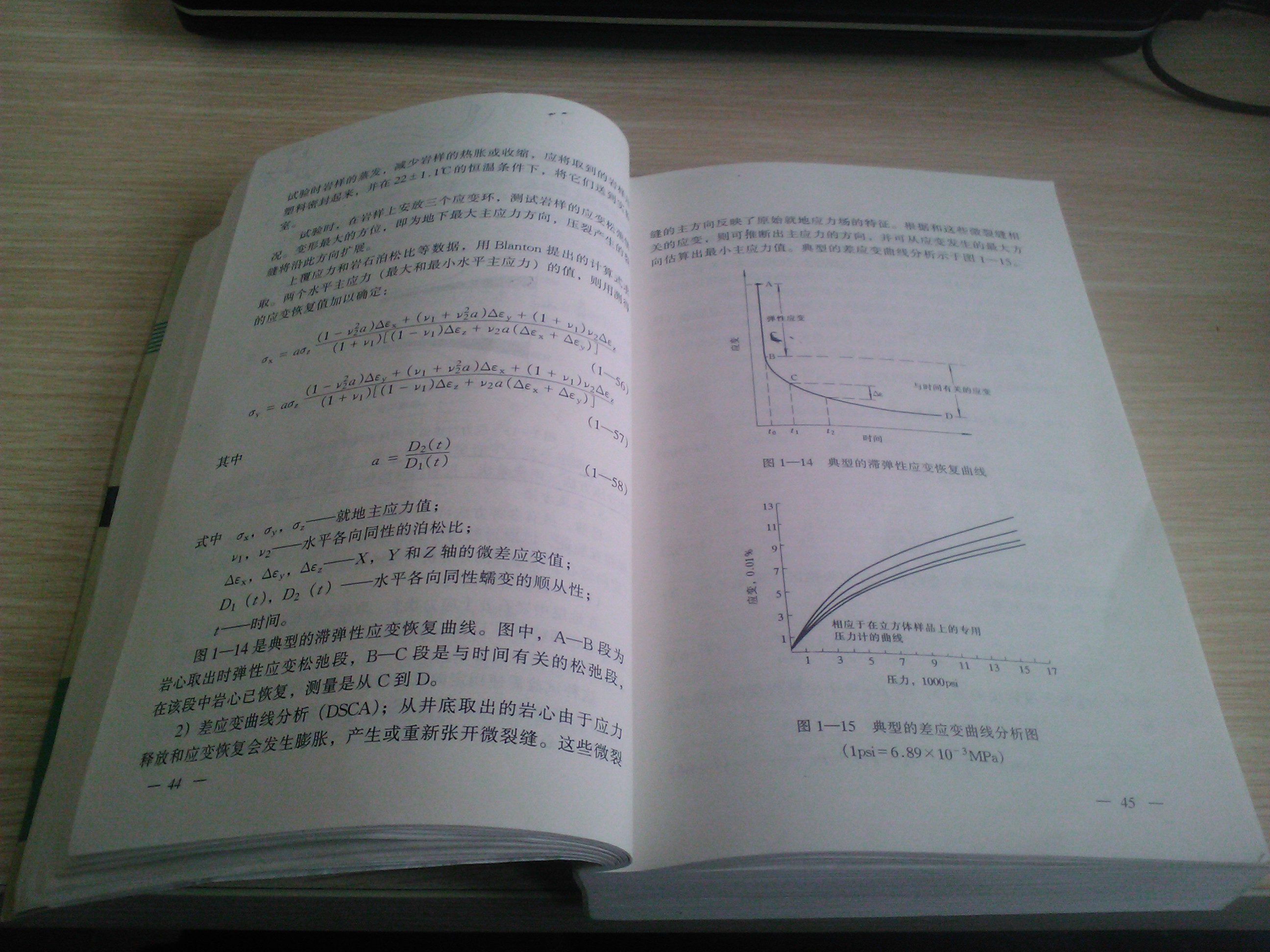 采油技術(shù)手冊（第9分冊）：壓裂酸化工藝技術(shù)（修訂本） 曬單實(shí)拍圖