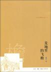 麥地里的飛檐 曬單實(shí)拍圖