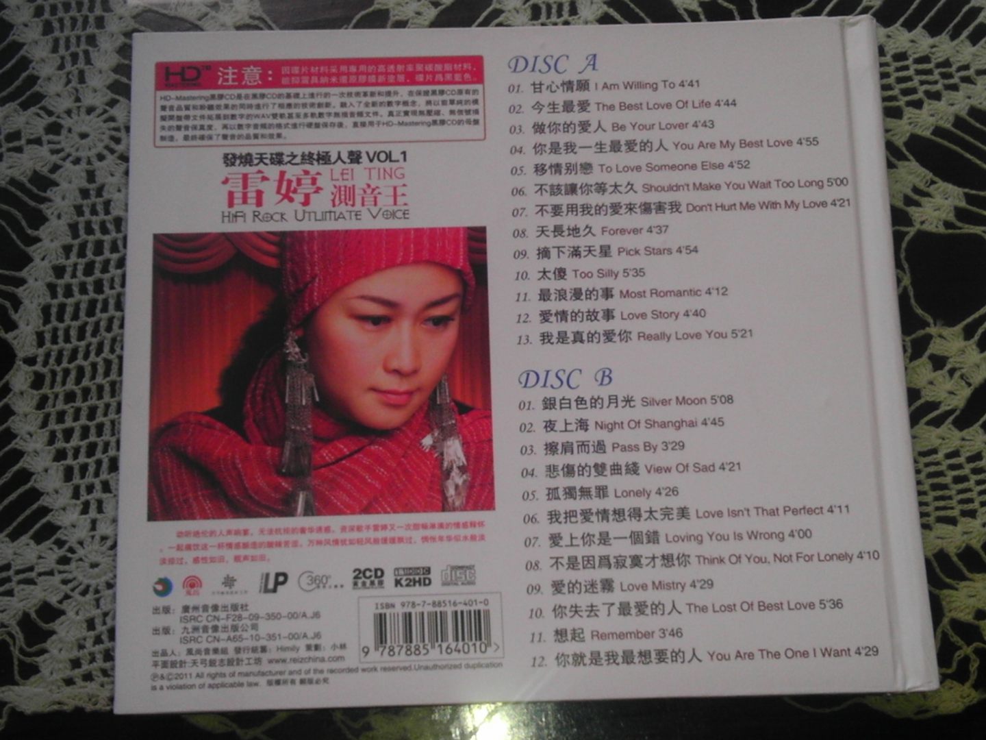 黃金黑膠雙碟系列·發(fā)燒天碟之終極人聲雷婷：測音王（2CD） 曬單實(shí)拍圖