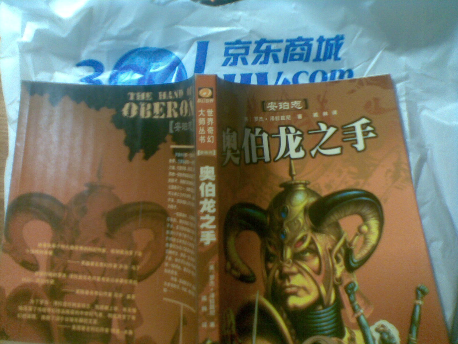 奧伯龍之手 曬單實(shí)拍圖