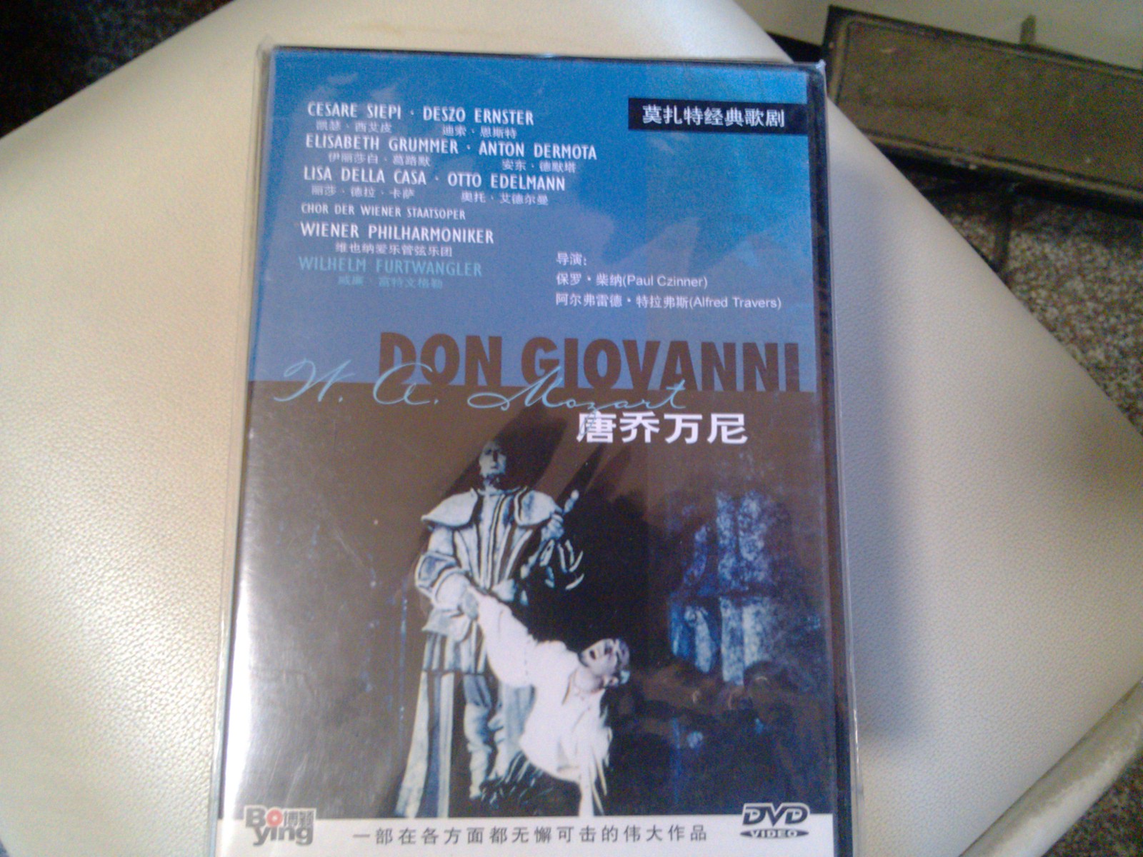唐喬萬尼（DVD） 曬單實拍圖