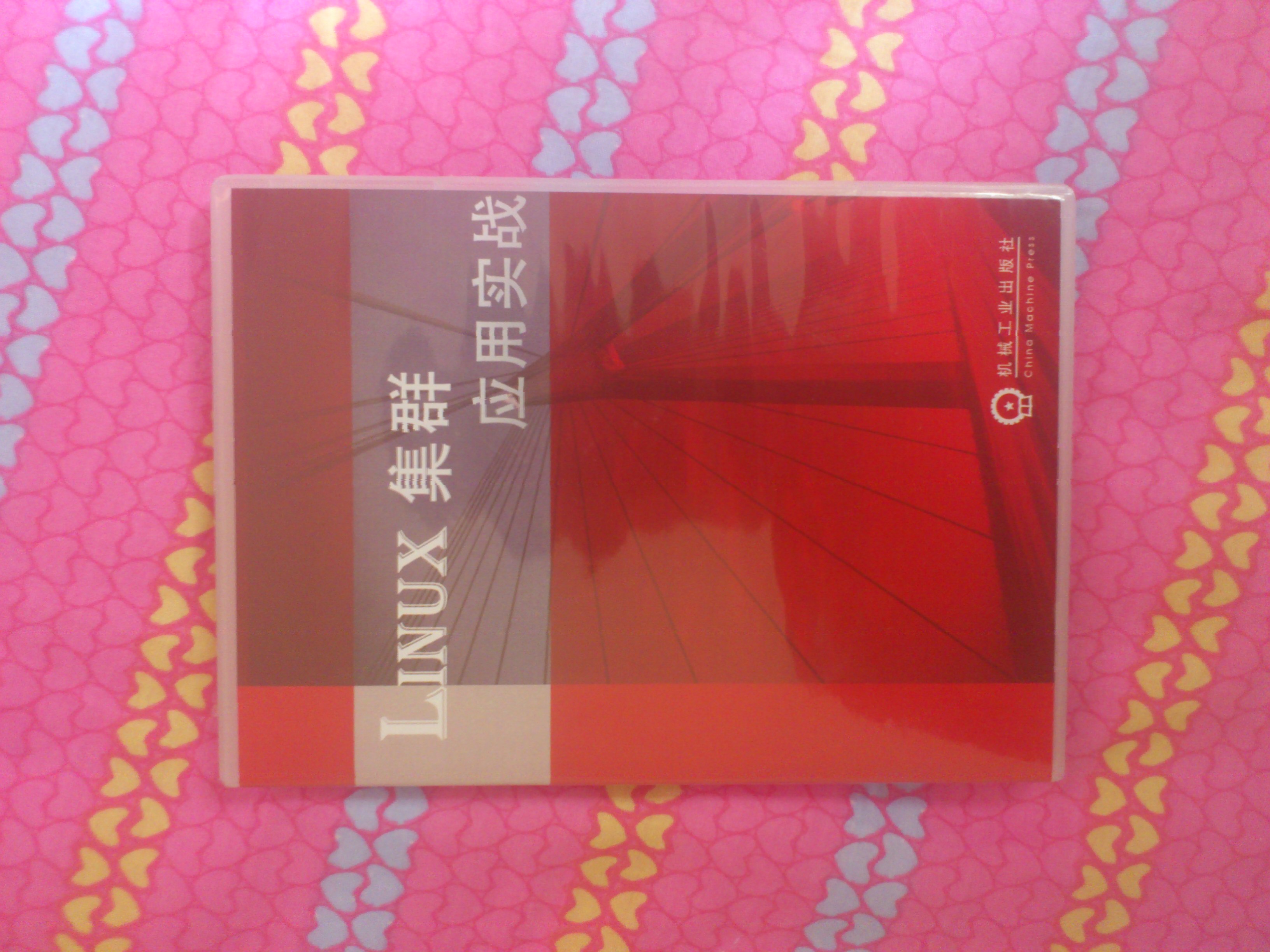 linux集群應用實戰(zhàn)（VCD） 曬單實拍圖