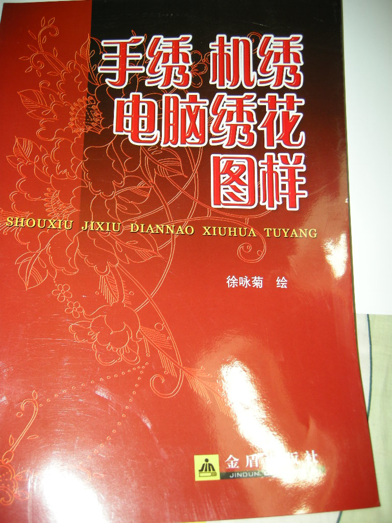 手繡機繡電腦繡花圖樣 曬單實拍圖