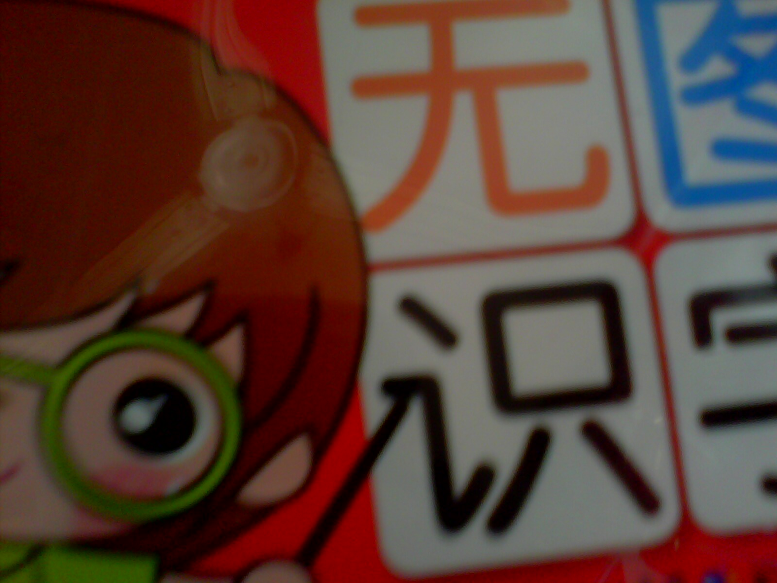 小風(fēng)車(chē)·兒童啟蒙必讀經(jīng)典叢書(shū)：格林童話(huà)（附光盤(pán)1張） 曬單實(shí)拍圖