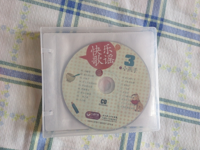 童音童畫·快樂歌謠3：小燕子（3CD） 曬單實(shí)拍圖