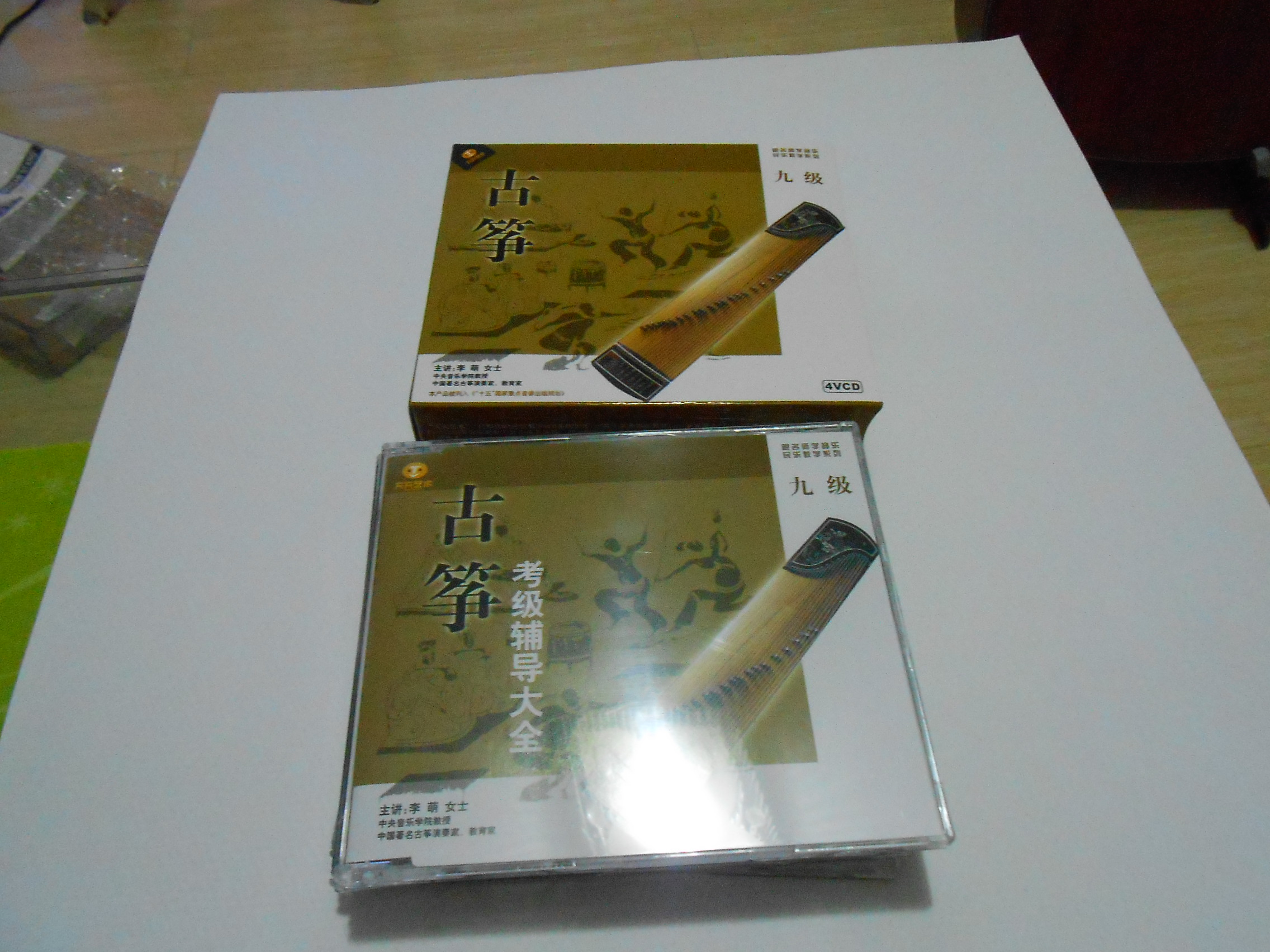 古箏考級輔導(dǎo)大全9級（4VCD） 曬單實拍圖