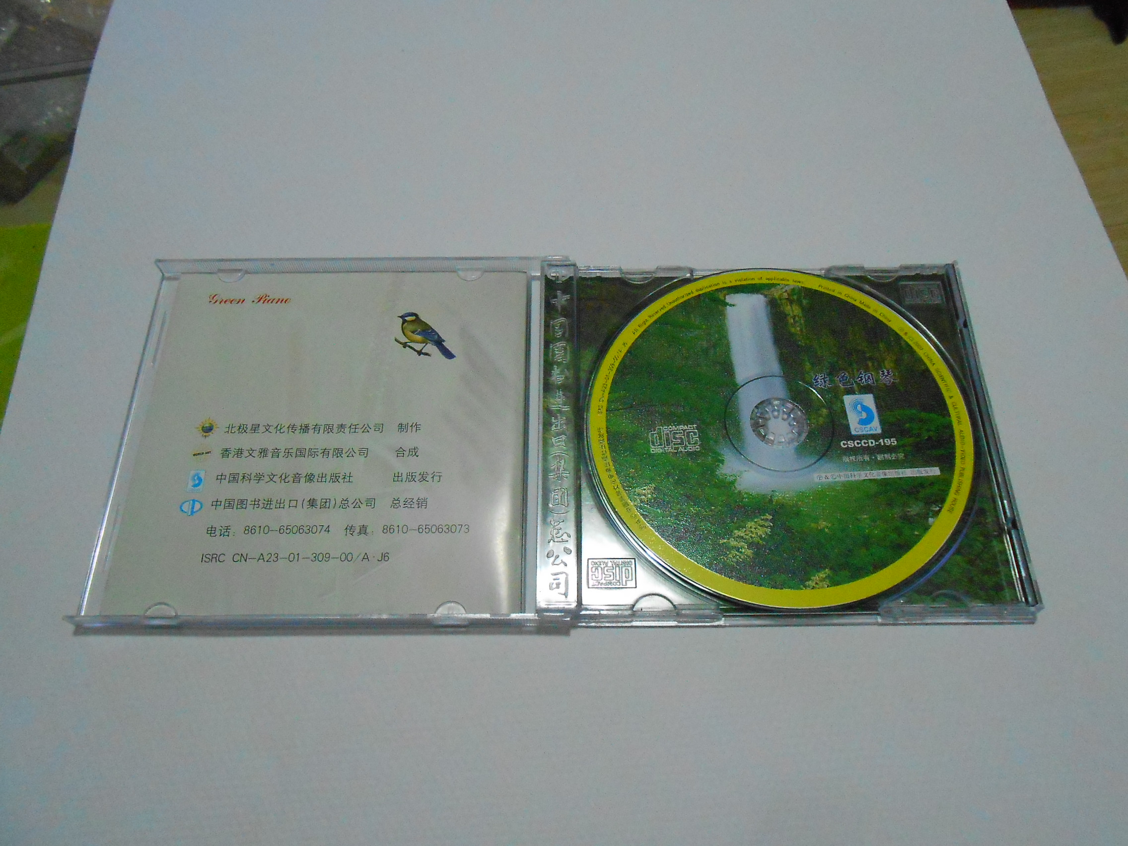 古箏考級輔導(dǎo)大全9級（4VCD） 曬單實拍圖
