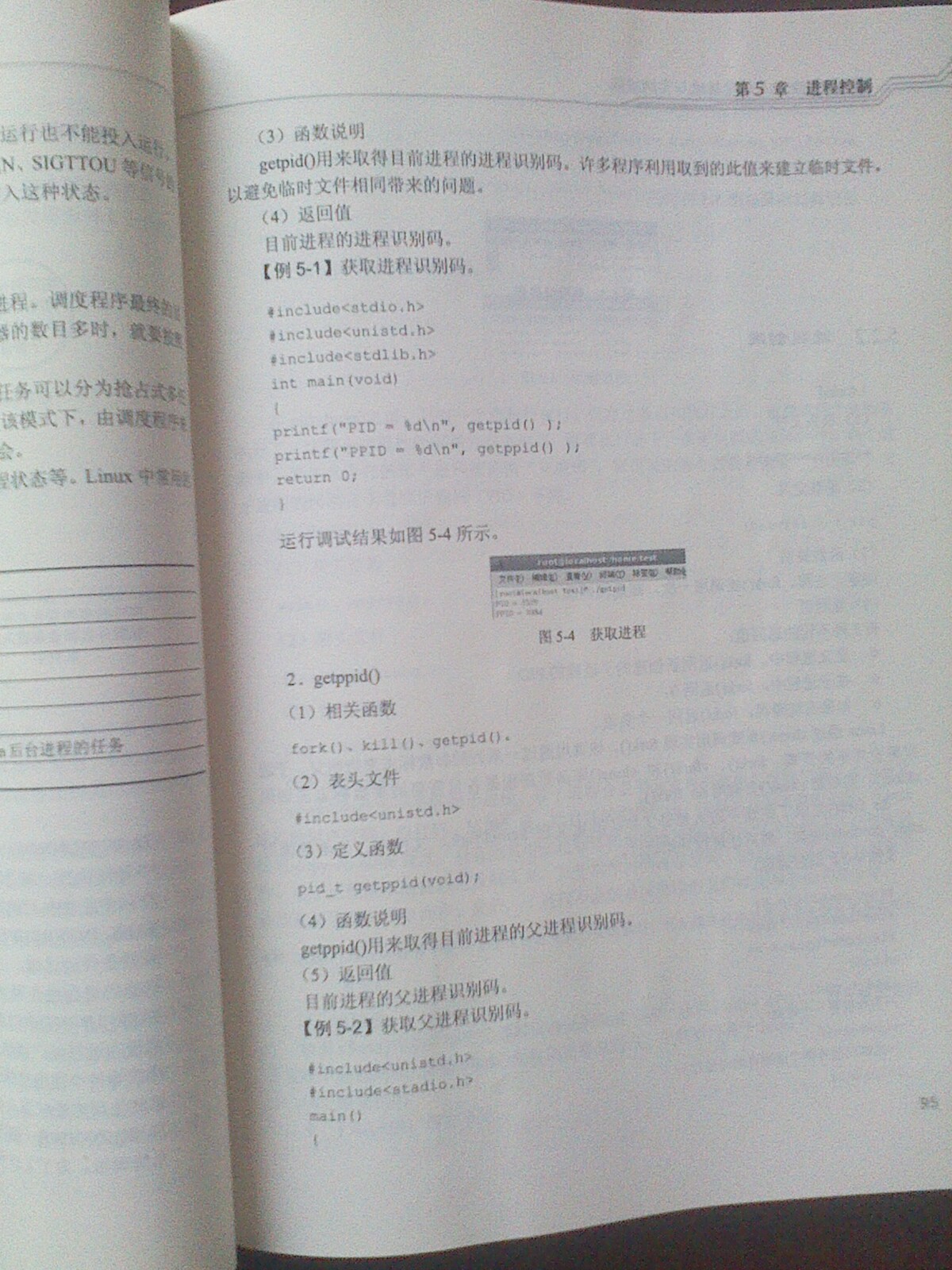 ARM 9嵌入式開(kāi)發(fā)基礎與實(shí)例進(jìn)階（附DVD-ROM光盤(pán)1張） 曬單實(shí)拍圖