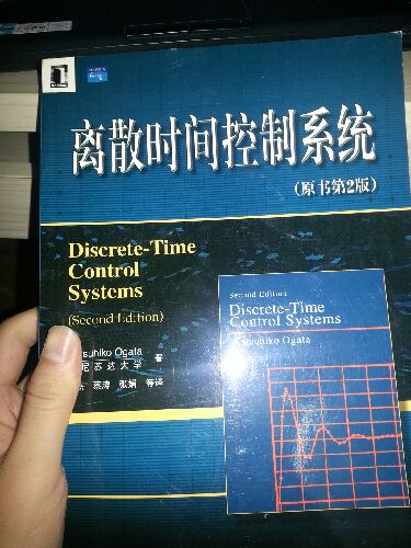 離散時(shí)間控制系統(tǒng)（原書(shū)系2版） 曬單實(shí)拍圖
