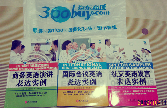 日本株式社會(huì )英語(yǔ)培訓教程：社交英語(yǔ)發(fā)言表達實(shí)例（附光盤(pán)1張） 曬單實(shí)拍圖