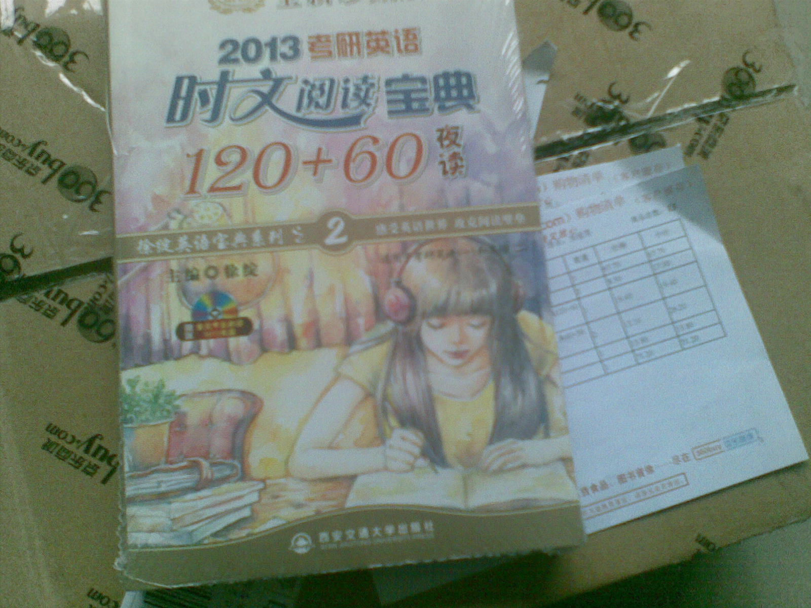 徐綻英語(yǔ)寶典系列之2：2013考研英語(yǔ)時(shí)文閱讀寶典120+60（夜讀）（全新珍藏版）（附MP3光盤(pán)1張） 曬單實(shí)拍圖