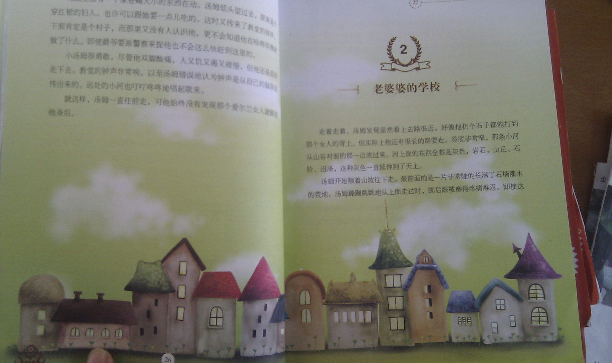 小學(xué)生愛讀本·經(jīng)典名著：水孩子 曬單實(shí)拍圖